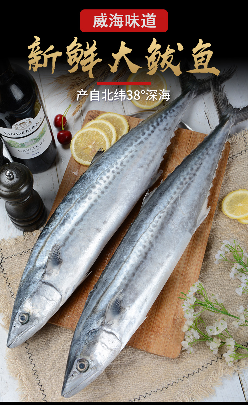 鲅魚餡料(圖2)